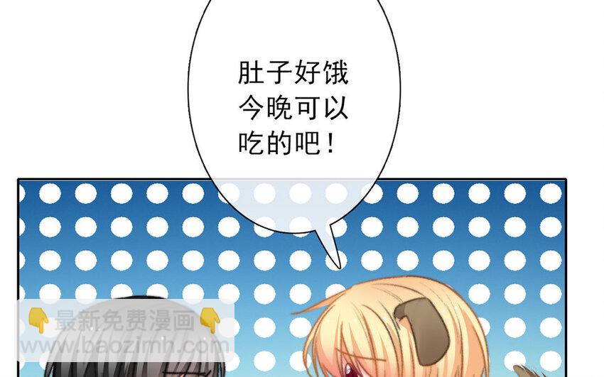 《论不良少年的改造计划》23 第23话“大型犭”上线 第10页