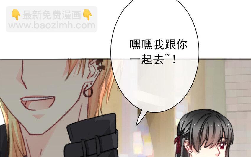 《论不良少年的改造计划》23 第23话“大型犭”上线 第14页
