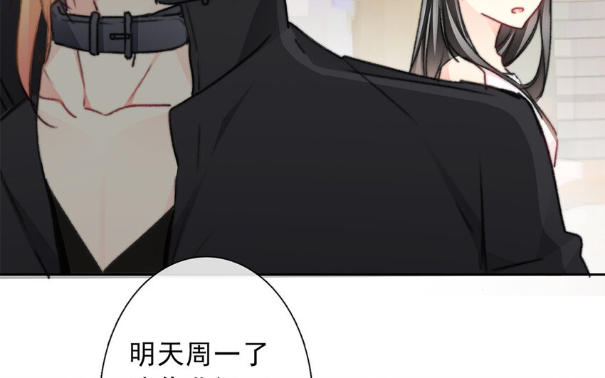 《论不良少年的改造计划》23 第23话“大型犭”上线 第15页