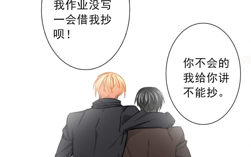 《论不良少年的改造计划》23 第23话“大型犭”上线 第16页
