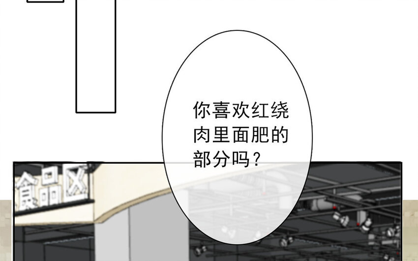 《论不良少年的改造计划》23 第23话“大型犭”上线 第21页