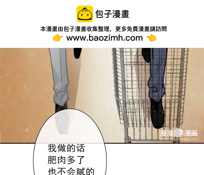 《论不良少年的改造计划》23 第23话“大型犭”上线 第24页