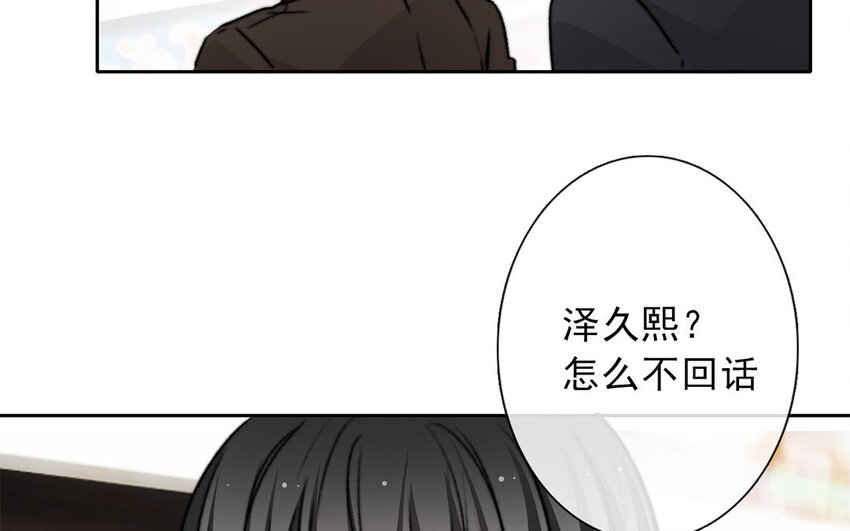 《论不良少年的改造计划》23 第23话“大型犭”上线 第26页
