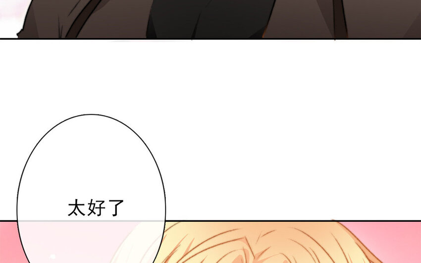 《论不良少年的改造计划》23 第23话“大型犭”上线 第28页