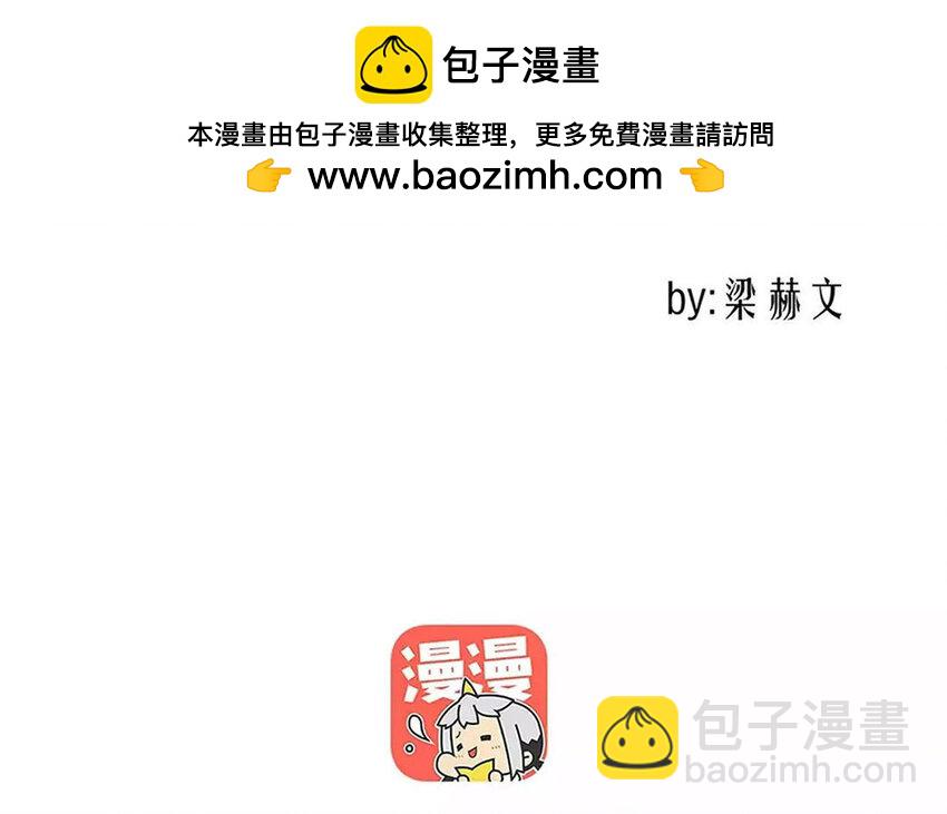 《论不良少年的改造计划》23 第23话“大型犭”上线 第2页