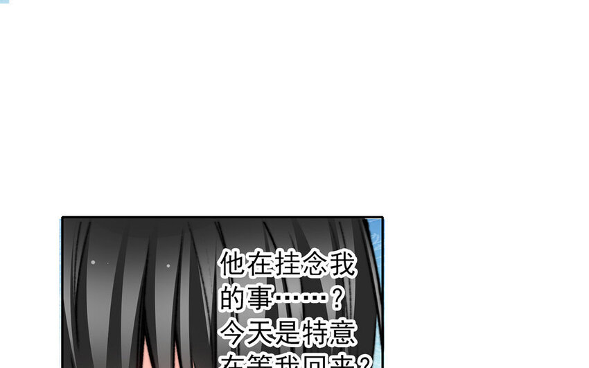 《论不良少年的改造计划》23 第23话“大型犭”上线 第32页