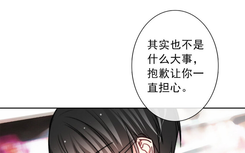 《论不良少年的改造计划》23 第23话“大型犭”上线 第36页