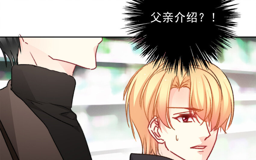 《论不良少年的改造计划》23 第23话“大型犭”上线 第39页
