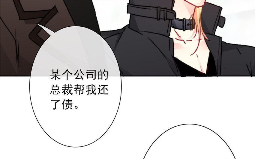 《论不良少年的改造计划》23 第23话“大型犭”上线 第40页