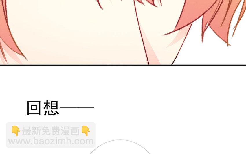 《论不良少年的改造计划》23 第23话“大型犭”上线 第42页