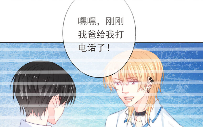 《论不良少年的改造计划》23 第23话“大型犭”上线 第43页