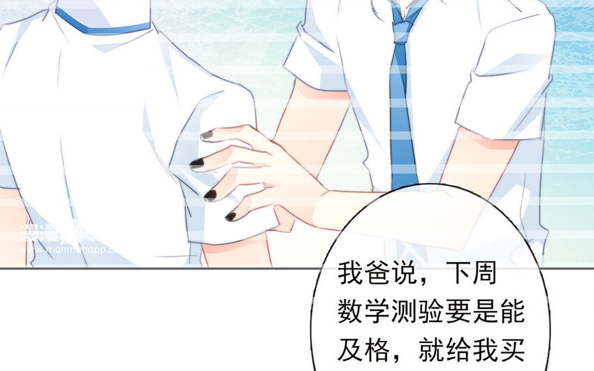 《论不良少年的改造计划》23 第23话“大型犭”上线 第44页