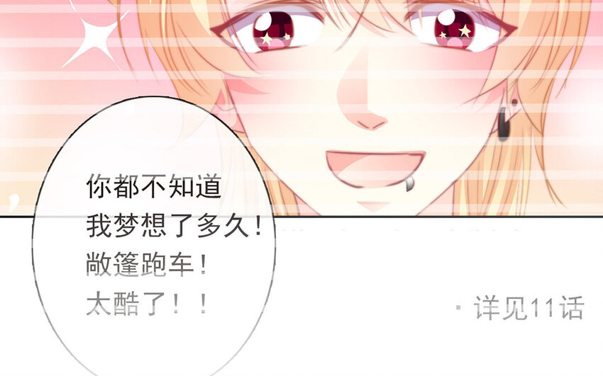 《论不良少年的改造计划》23 第23话“大型犭”上线 第46页