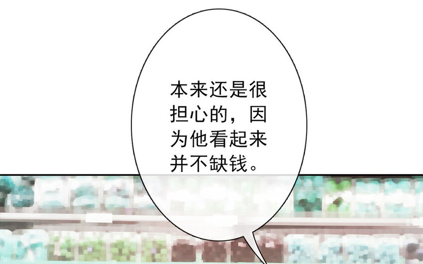 《论不良少年的改造计划》23 第23话“大型犭”上线 第49页