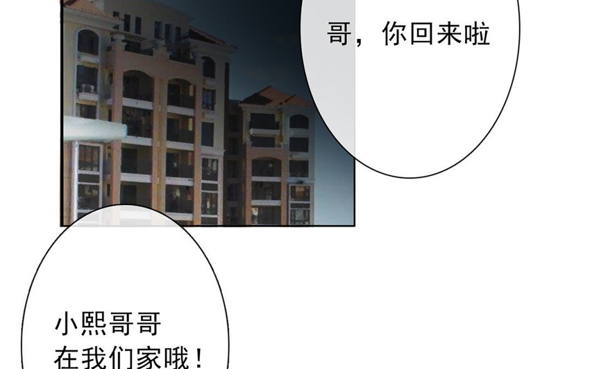 《论不良少年的改造计划》23 第23话“大型犭”上线 第5页