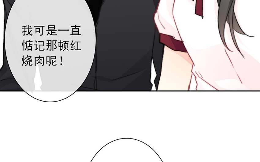 《论不良少年的改造计划》23 第23话“大型犭”上线 第9页