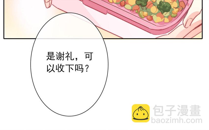 《论不良少年的改造计划》26 第26话拒绝的温柔 第10页