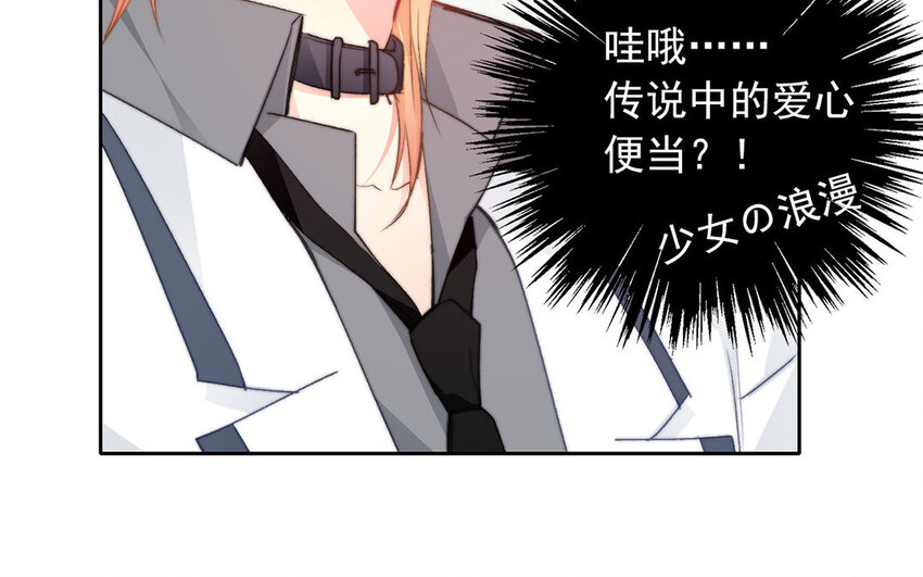 《论不良少年的改造计划》26 第26话拒绝的温柔 第12页