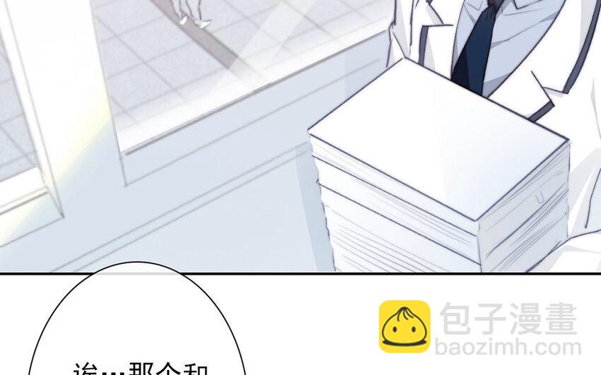 《论不良少年的改造计划》26 第26话拒绝的温柔 第17页