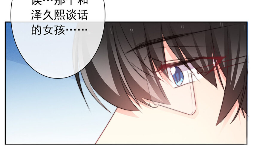 《论不良少年的改造计划》26 第26话拒绝的温柔 第18页