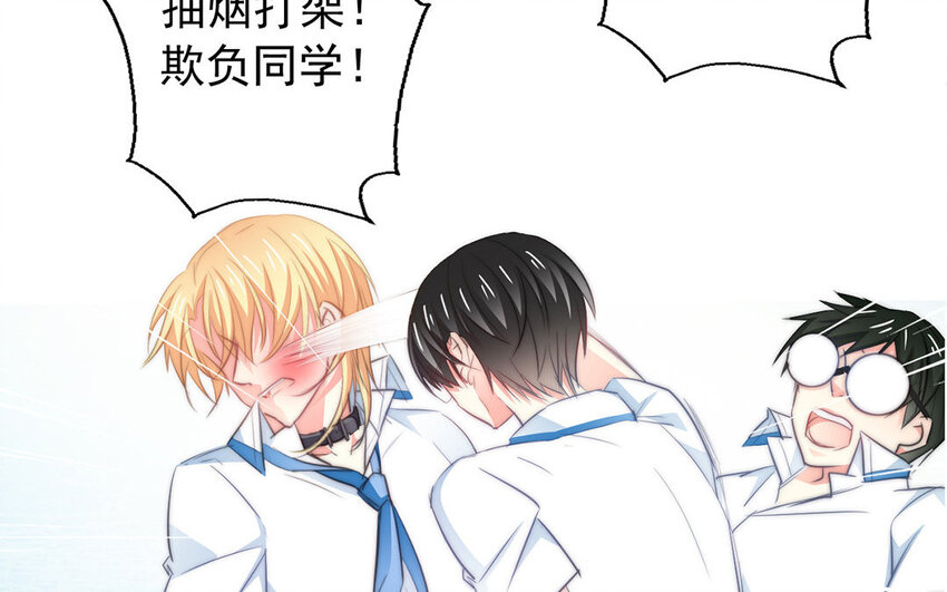 《论不良少年的改造计划》26 第26话拒绝的温柔 第20页