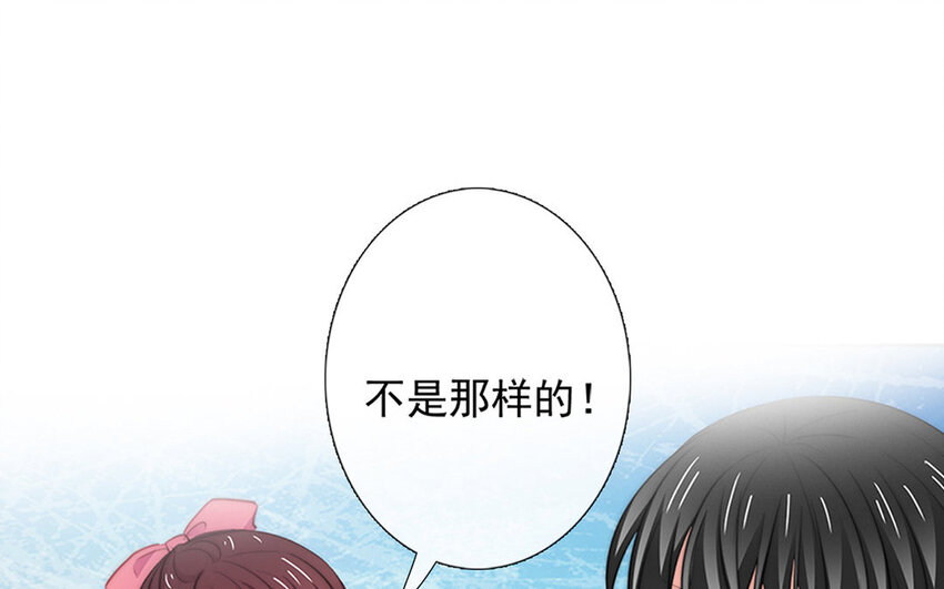 《论不良少年的改造计划》26 第26话拒绝的温柔 第24页