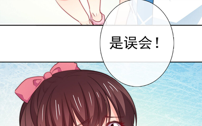 《论不良少年的改造计划》26 第26话拒绝的温柔 第26页