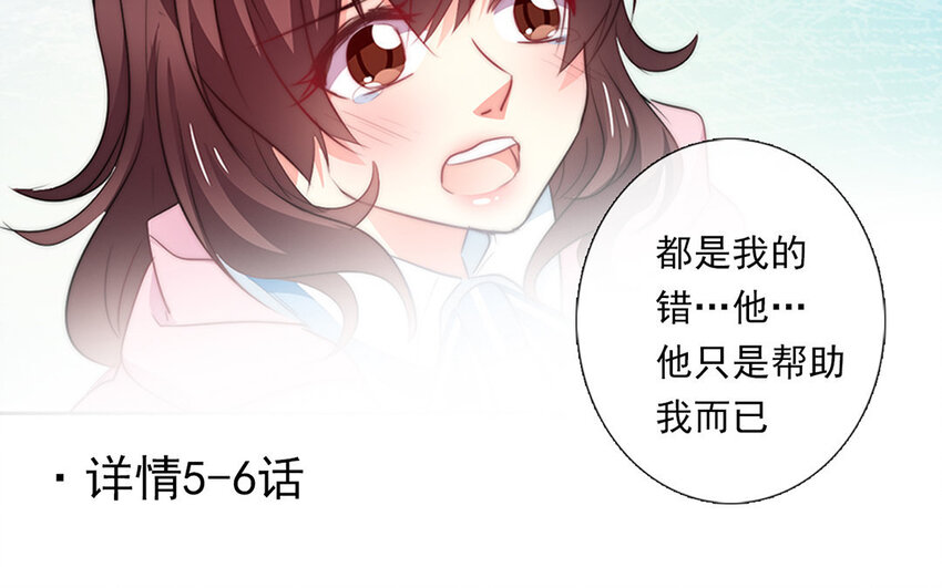 《论不良少年的改造计划》26 第26话拒绝的温柔 第27页