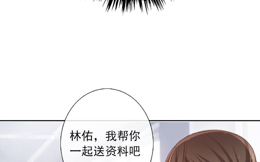 《论不良少年的改造计划》26 第26话拒绝的温柔 第29页