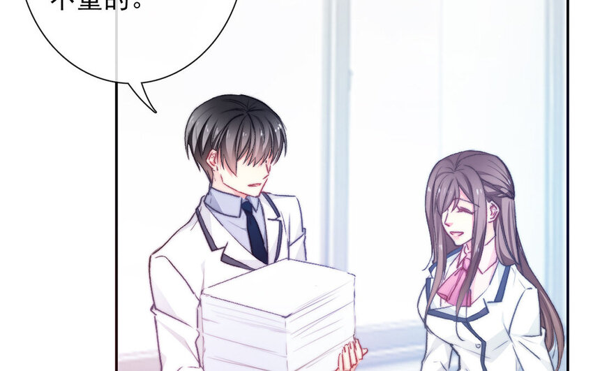 《论不良少年的改造计划》26 第26话拒绝的温柔 第34页