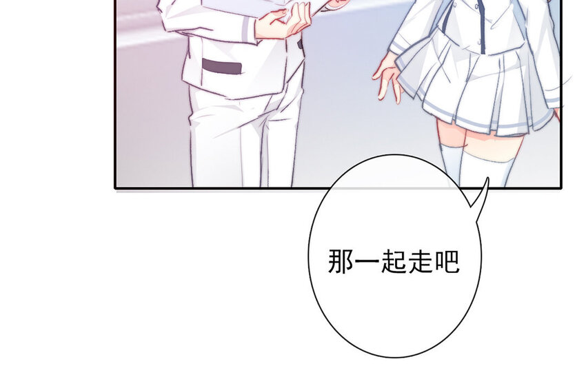 《论不良少年的改造计划》26 第26话拒绝的温柔 第35页