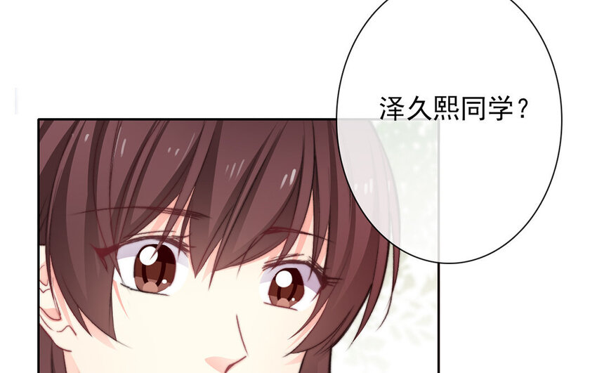 《论不良少年的改造计划》26 第26话拒绝的温柔 第39页