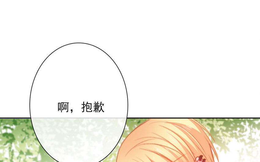 《论不良少年的改造计划》26 第26话拒绝的温柔 第41页