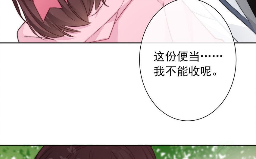 《论不良少年的改造计划》26 第26话拒绝的温柔 第43页
