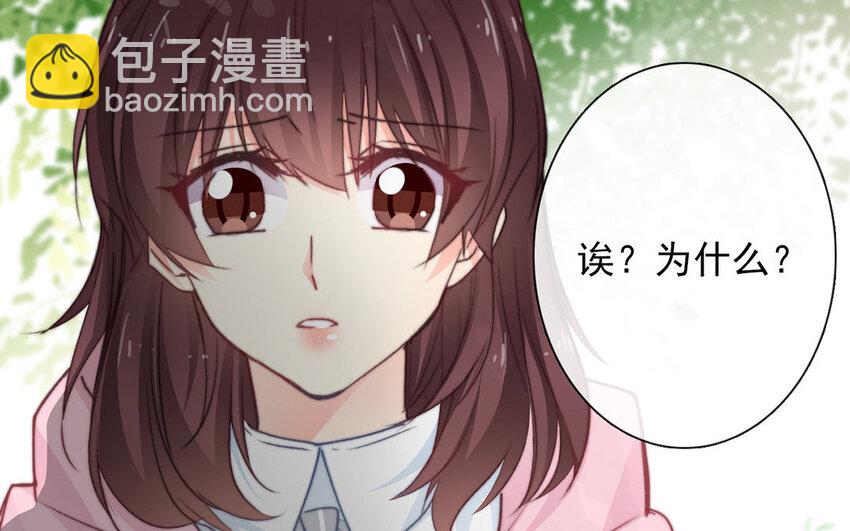 《论不良少年的改造计划》26 第26话拒绝的温柔 第44页