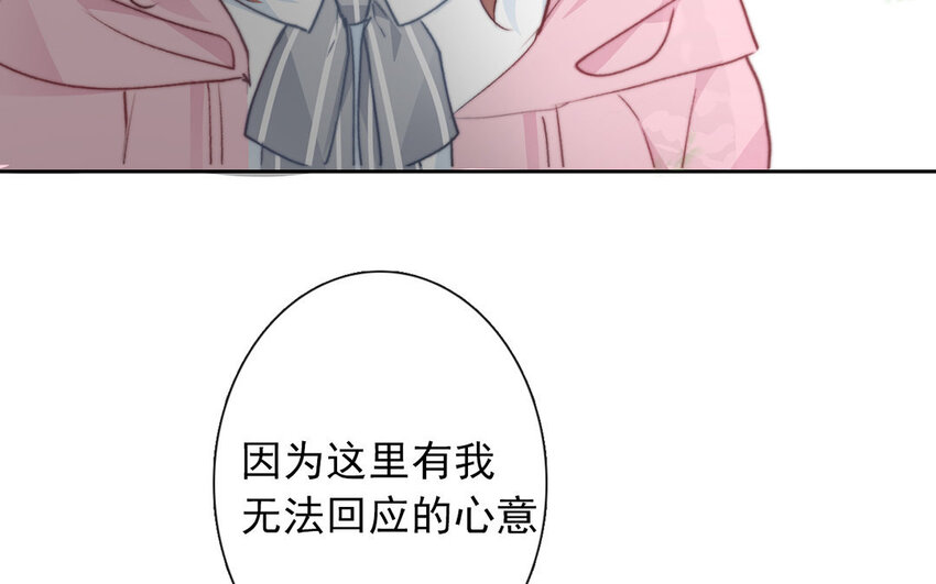 《论不良少年的改造计划》26 第26话拒绝的温柔 第45页