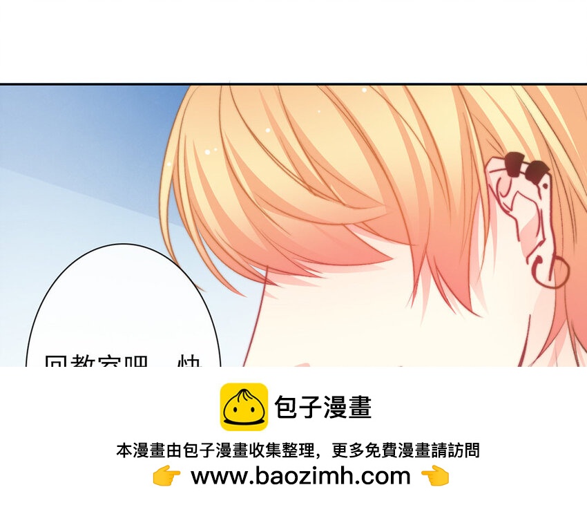 《论不良少年的改造计划》26 第26话拒绝的温柔 第50页