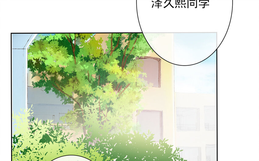 《论不良少年的改造计划》26 第26话拒绝的温柔 第5页