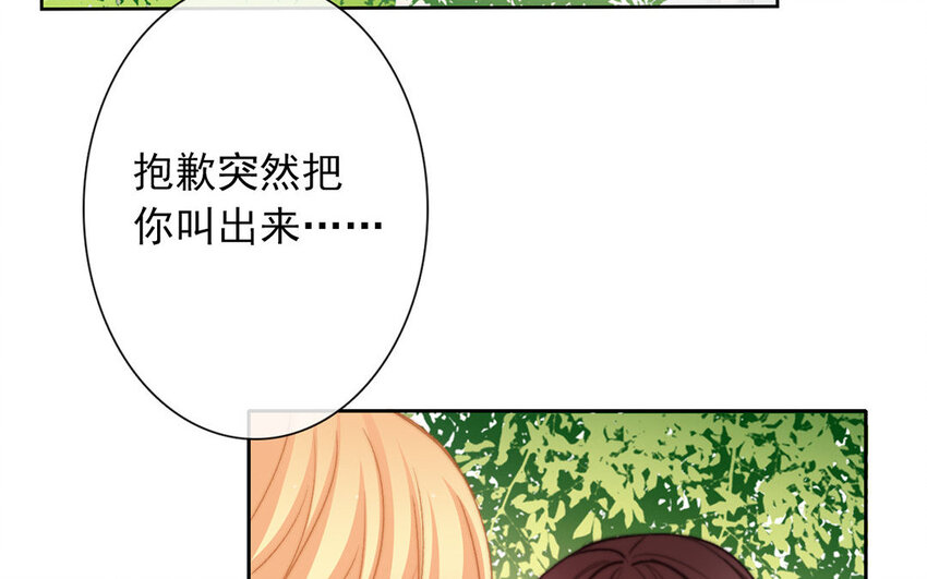 《论不良少年的改造计划》26 第26话拒绝的温柔 第6页