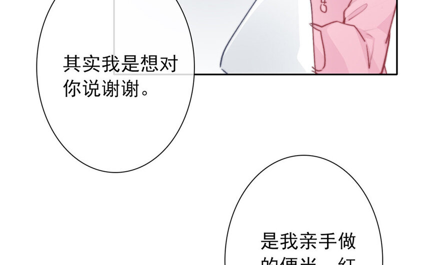 《论不良少年的改造计划》26 第26话拒绝的温柔 第8页
