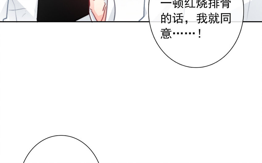 《论不良少年的改造计划》30 第30话“深渊” 第10页