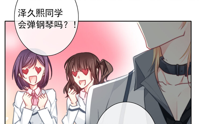 《论不良少年的改造计划》30 第30话“深渊” 第11页