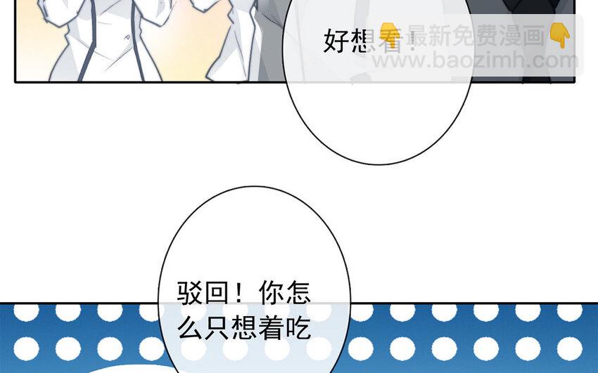 《论不良少年的改造计划》30 第30话“深渊” 第12页