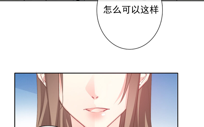 《论不良少年的改造计划》30 第30话“深渊” 第14页