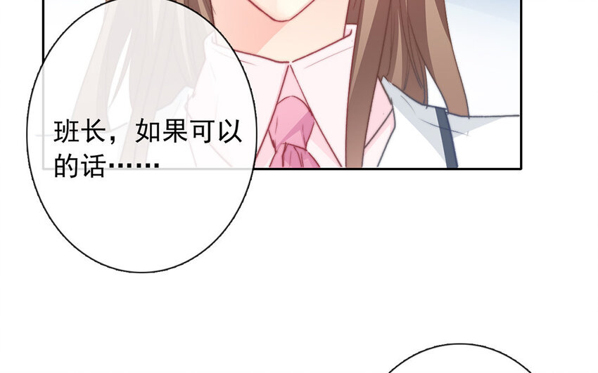 《论不良少年的改造计划》30 第30话“深渊” 第15页