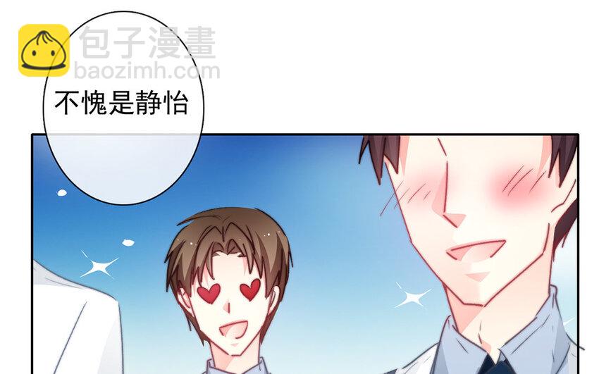 《论不良少年的改造计划》30 第30话“深渊” 第19页