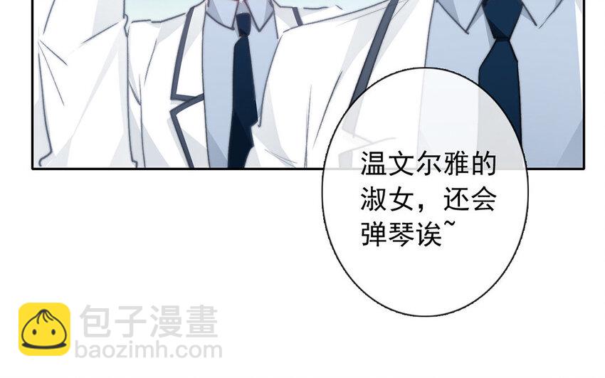 《论不良少年的改造计划》30 第30话“深渊” 第20页