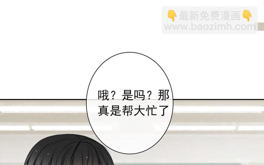 《论不良少年的改造计划》30 第30话“深渊” 第21页
