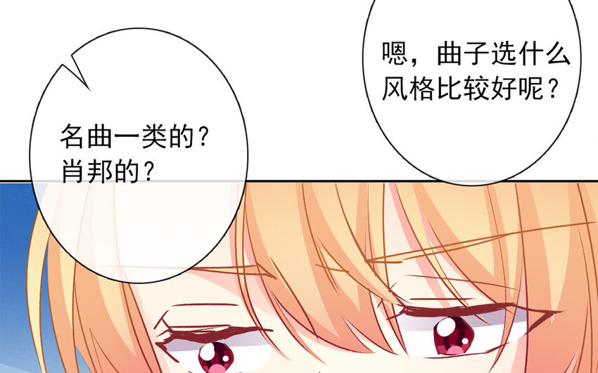 《论不良少年的改造计划》30 第30话“深渊” 第23页