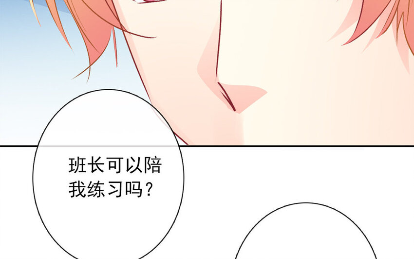 《论不良少年的改造计划》30 第30话“深渊” 第24页